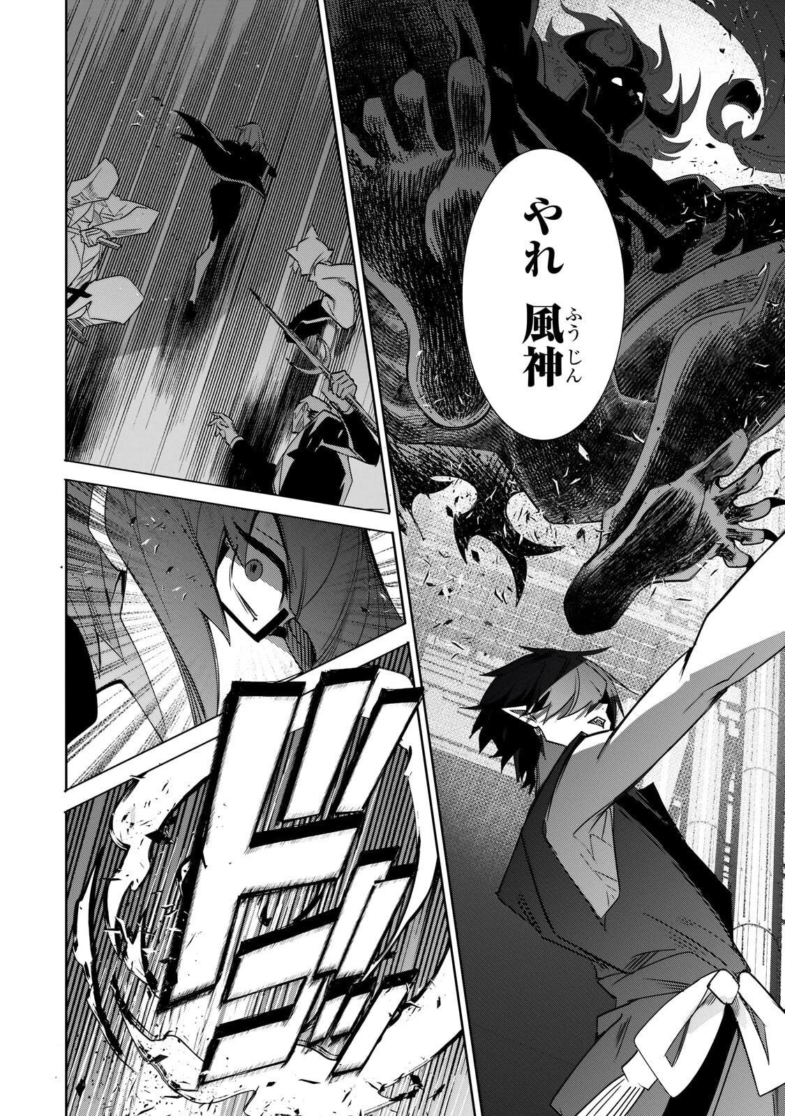 犬と勇者は飾らない 第34話 - 22