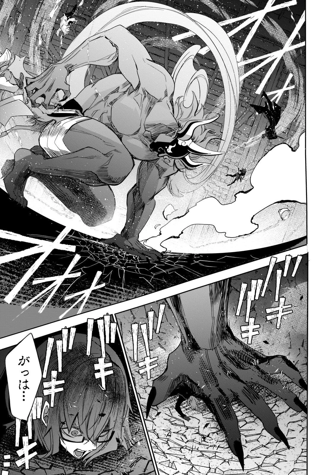 犬と勇者は飾らない 第34話 - 23