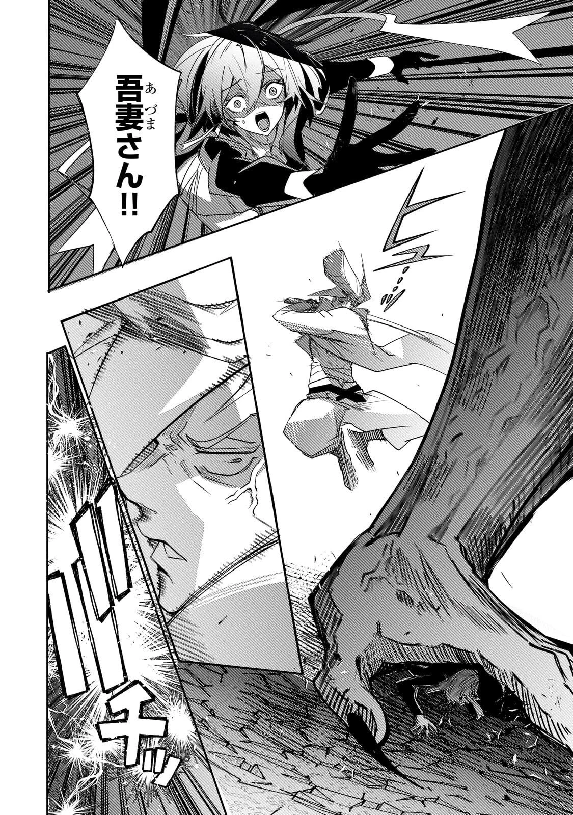 犬と勇者は飾らない 第34話 - 24