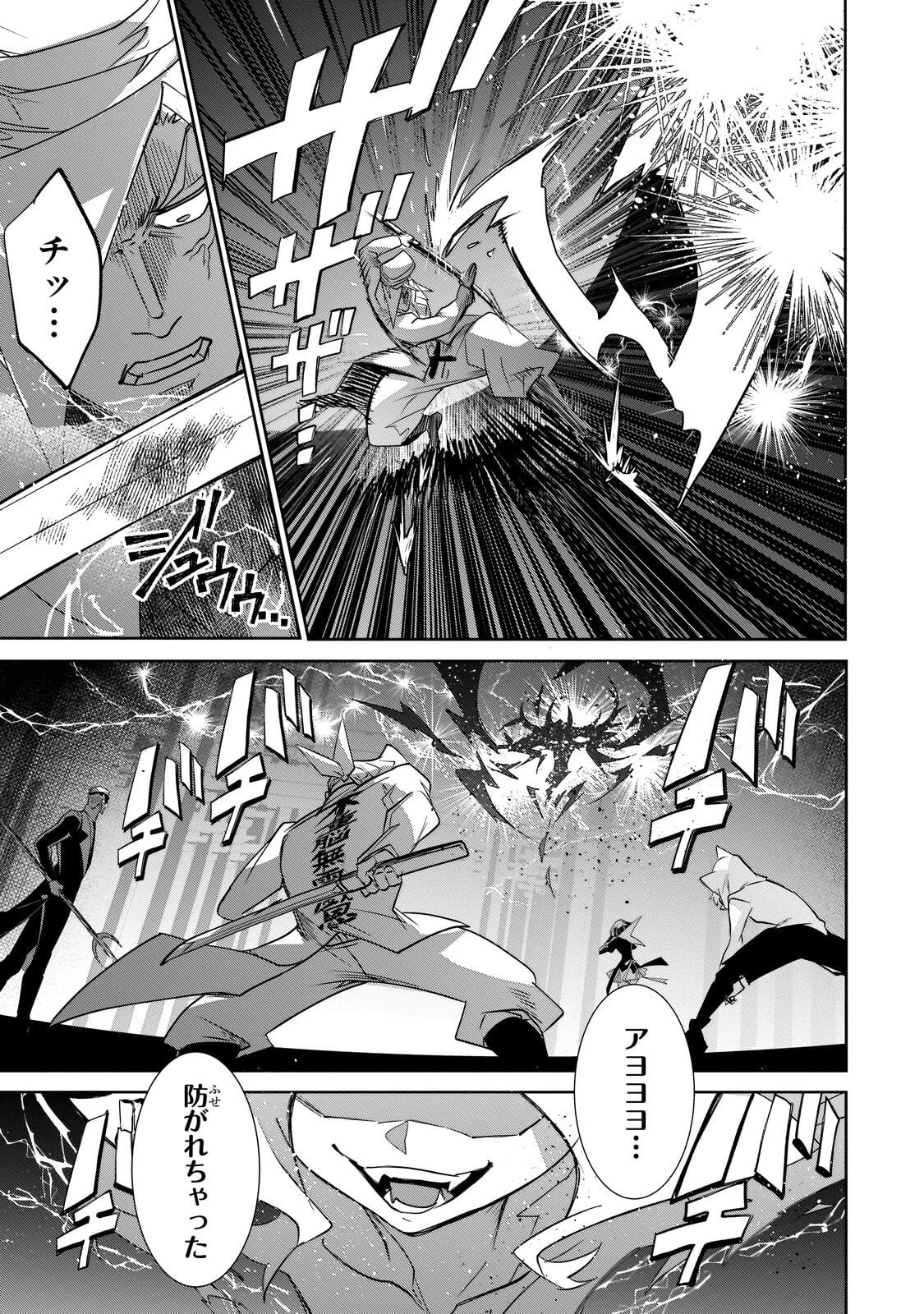 犬と勇者は飾らない 第34話 - 25