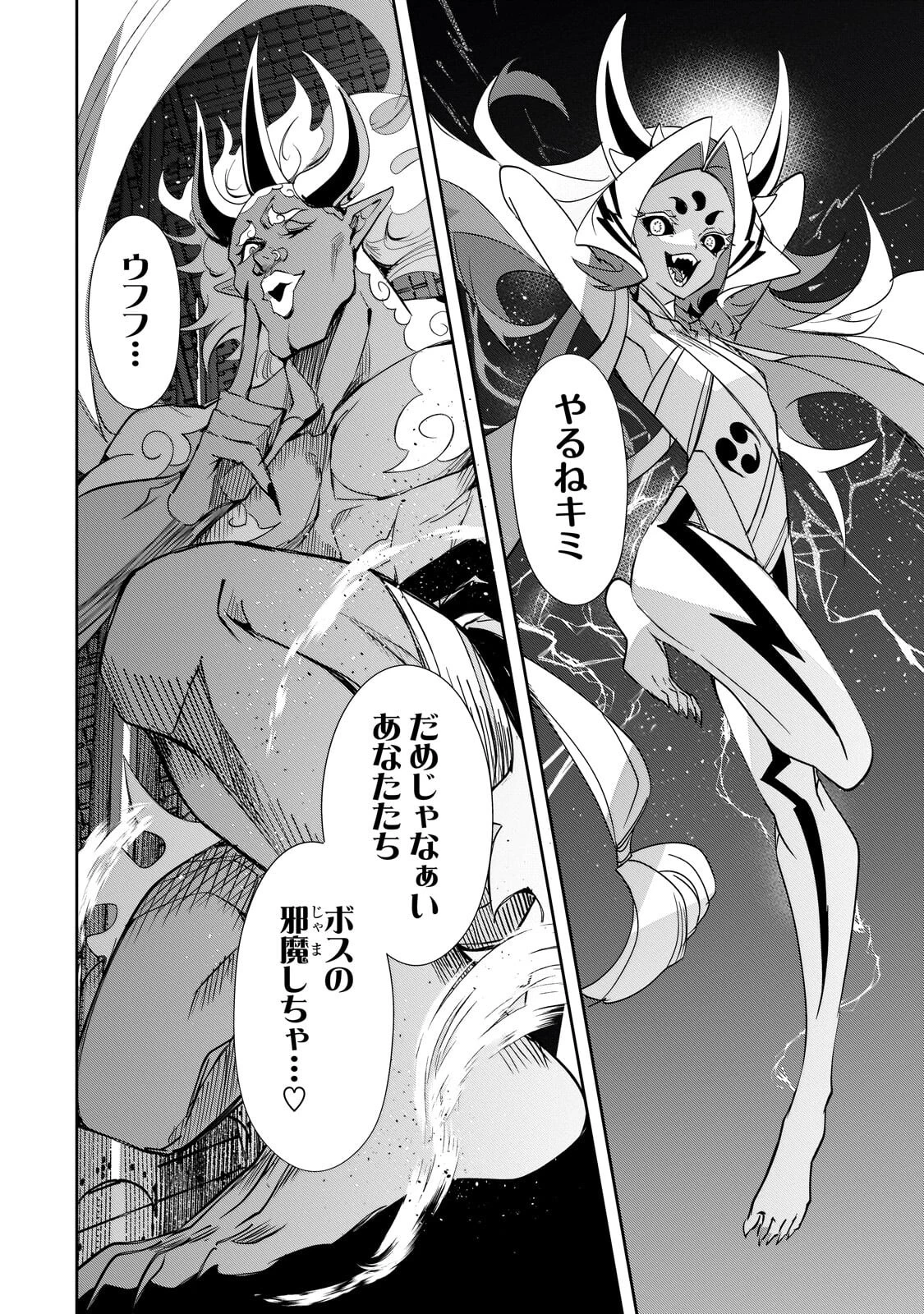 犬と勇者は飾らない 第34話 - 26