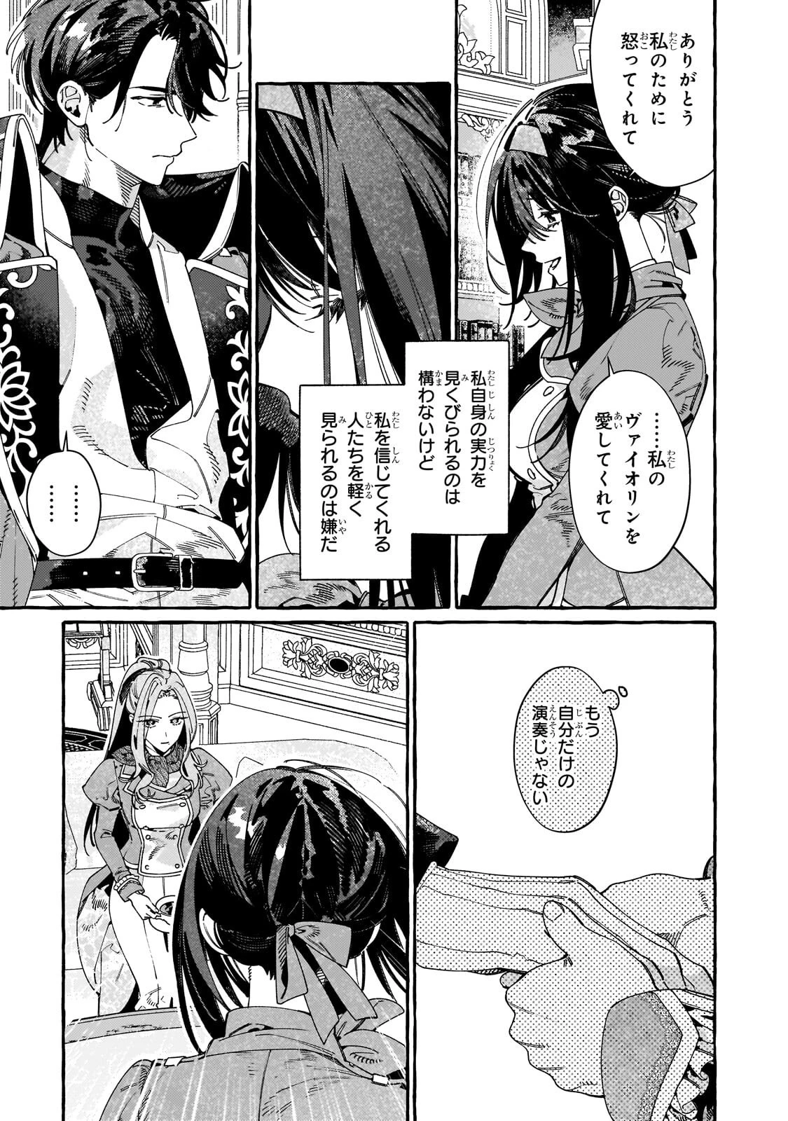 ドロップアウトからの再就職先は、異世界の最強騎士団でした 第18話 - 13