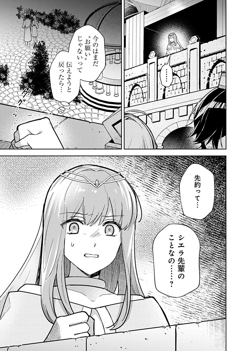 用済み聖女と毒殺軍師 ～毒の浄化ができる奇跡の聖女は私だけらしいです～ 第14話 - 1