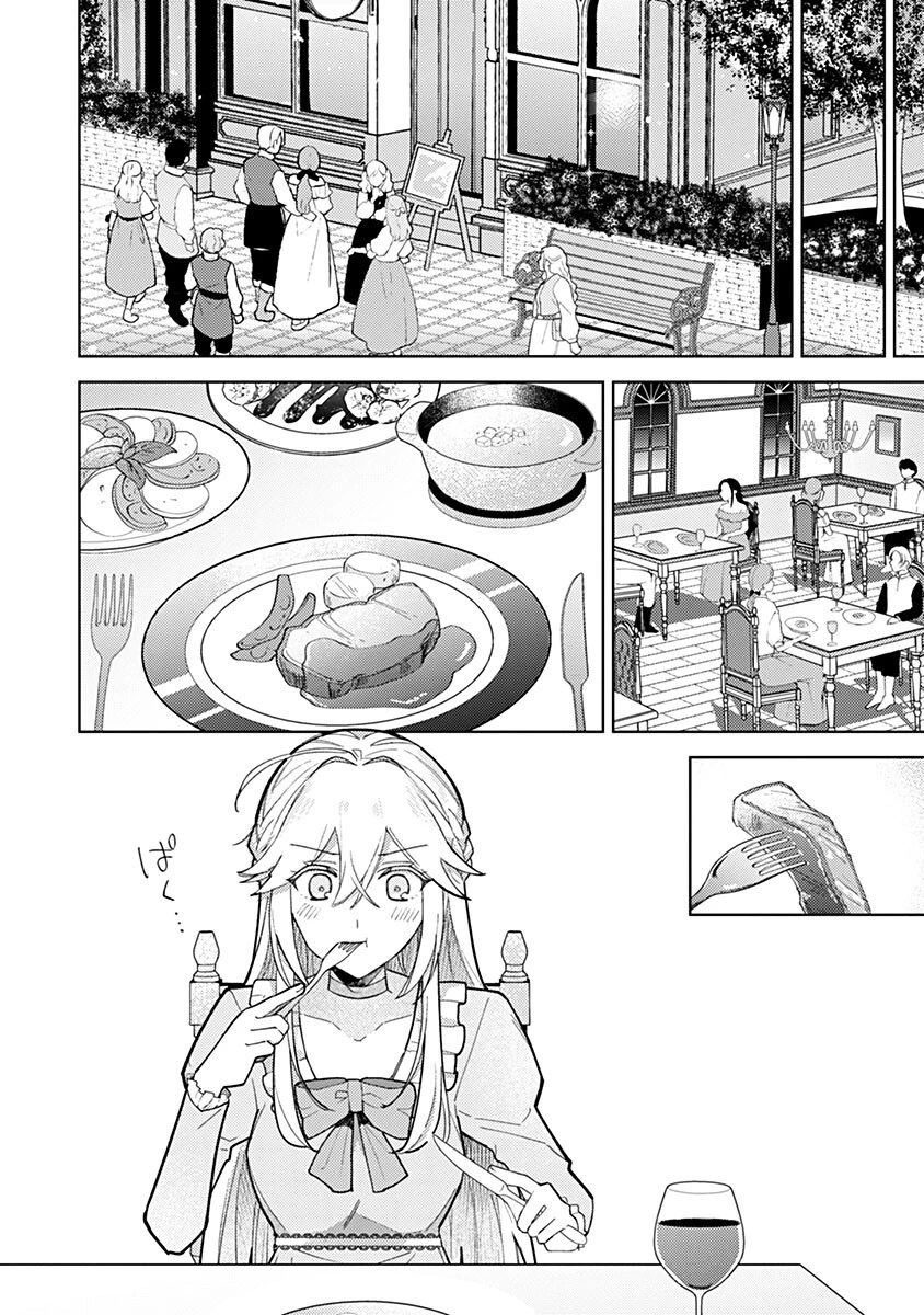 用済み聖女と毒殺軍師 ～毒の浄化ができる奇跡の聖女は私だけらしいです～ 第14話 - 2