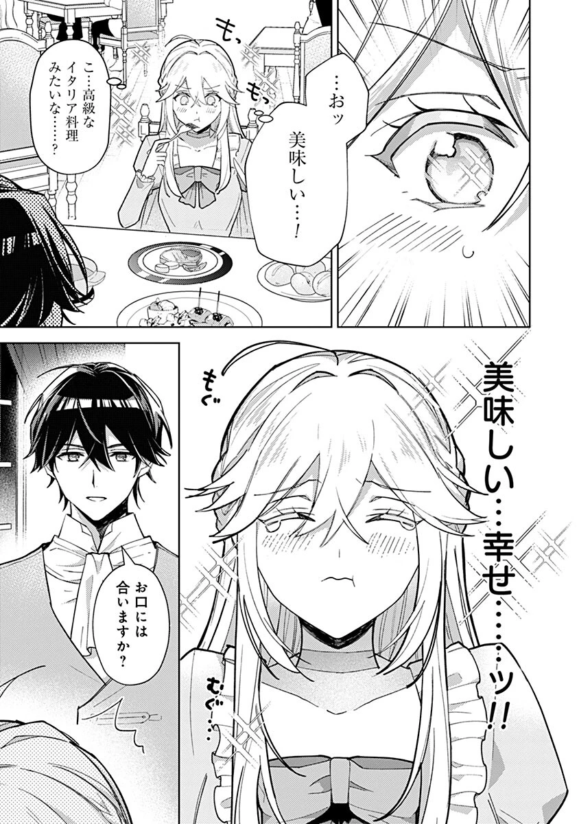 用済み聖女と毒殺軍師 ～毒の浄化ができる奇跡の聖女は私だけらしいです～ 第14話 - 3