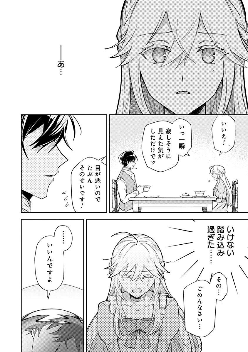 用済み聖女と毒殺軍師 ～毒の浄化ができる奇跡の聖女は私だけらしいです～ 第14話 - 10