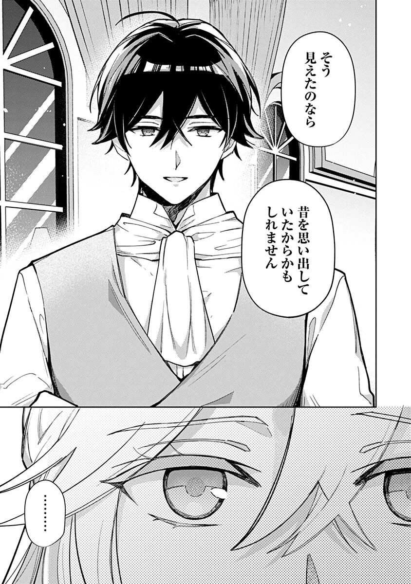 用済み聖女と毒殺軍師 ～毒の浄化ができる奇跡の聖女は私だけらしいです～ 第14話 - 11