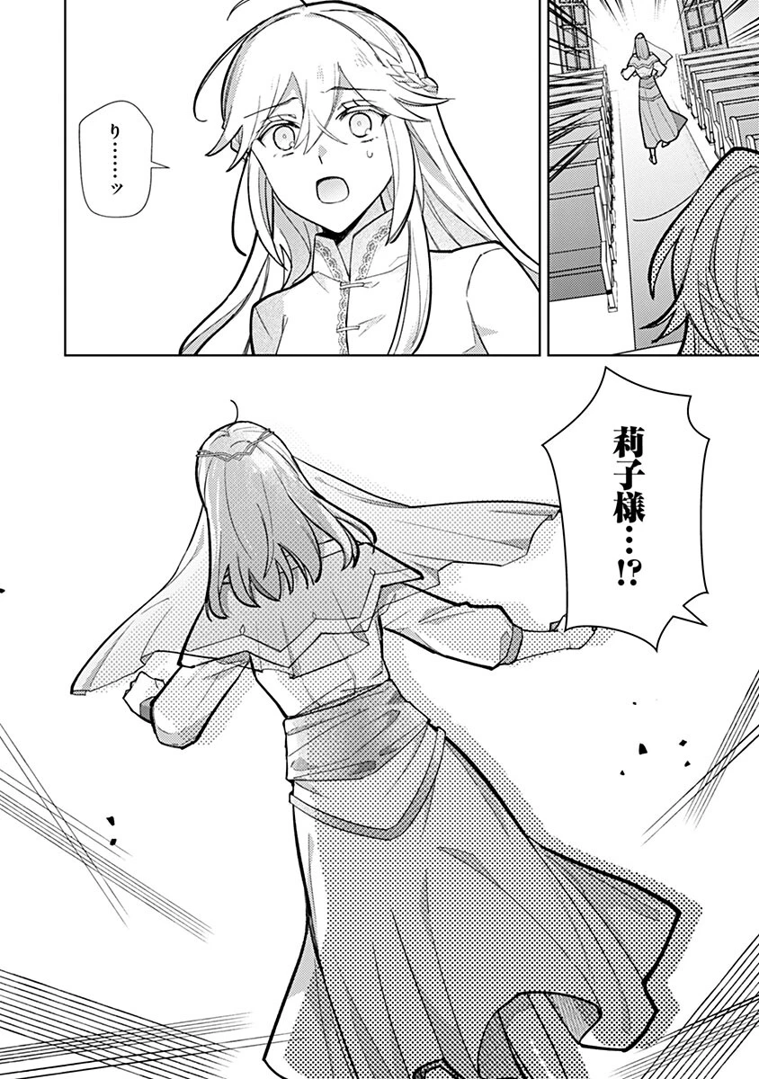 用済み聖女と毒殺軍師 ～毒の浄化ができる奇跡の聖女は私だけらしいです～ 第14話 - 16