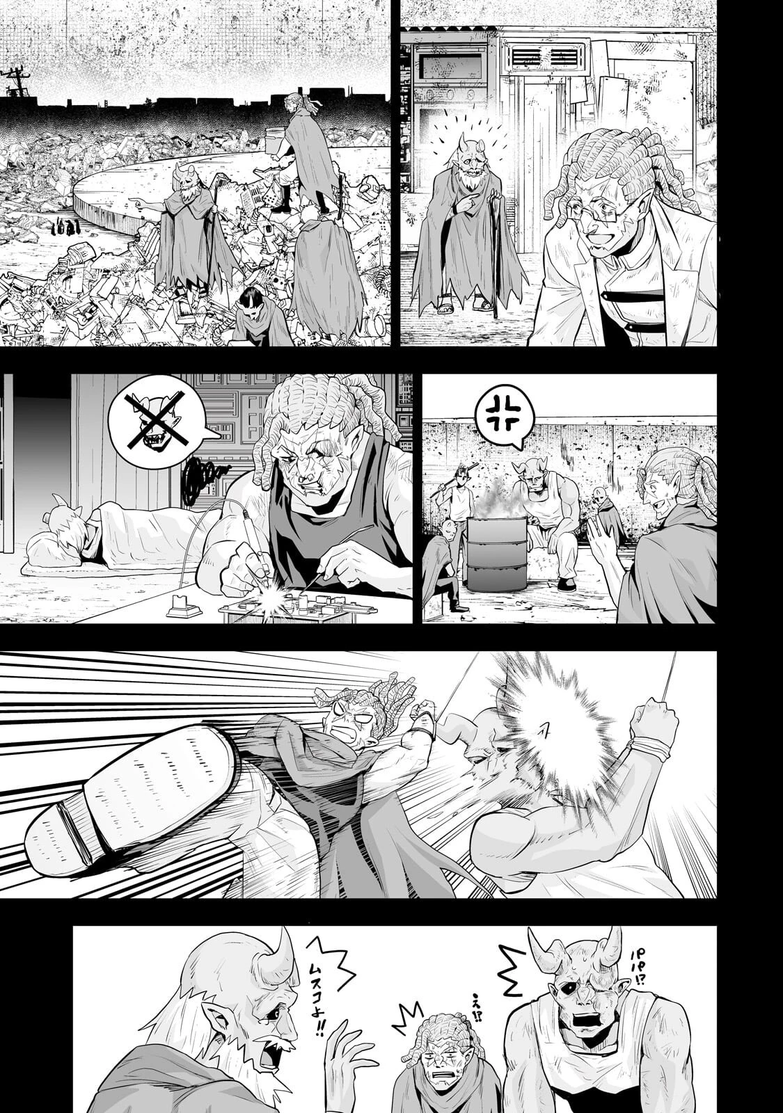 サラリーマンが異世界に行ったら四天王になった話 第114話 - 13