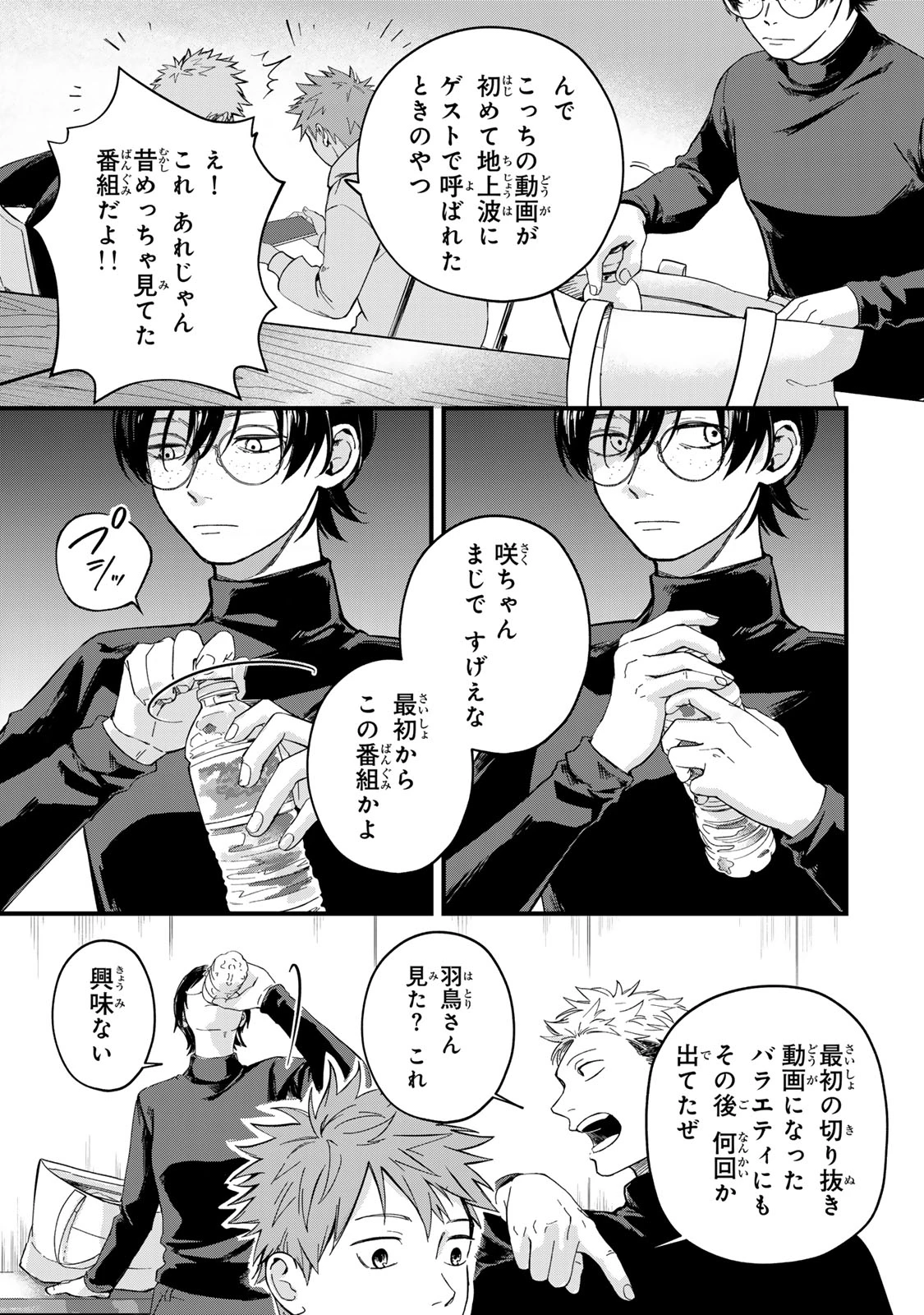 死んだ木村を上演 第6話 - 3