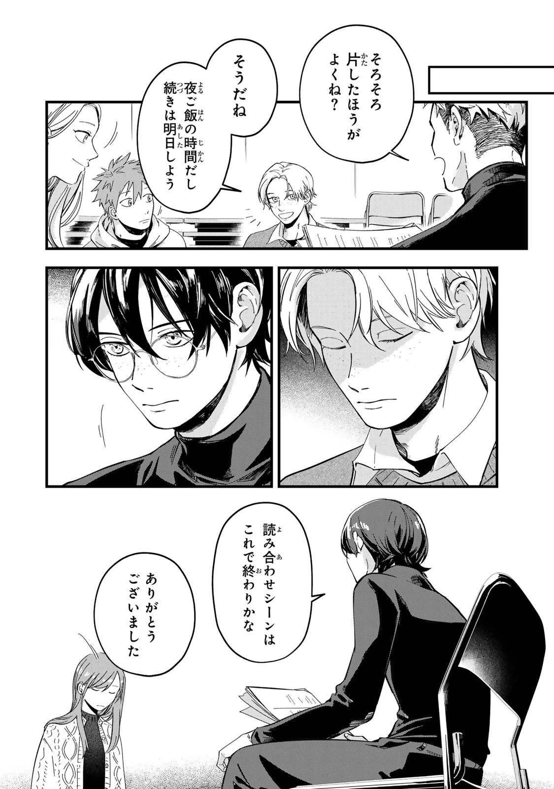 死んだ木村を上演 第6話 - 6