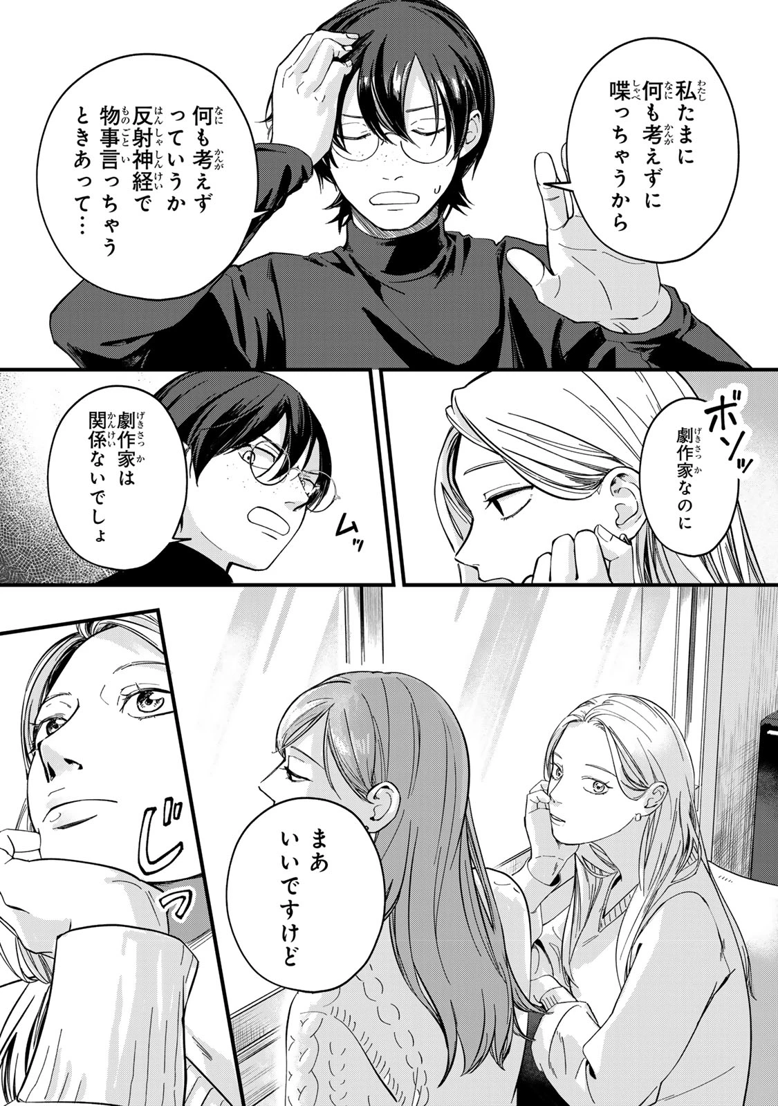 死んだ木村を上演 第6話 - 11