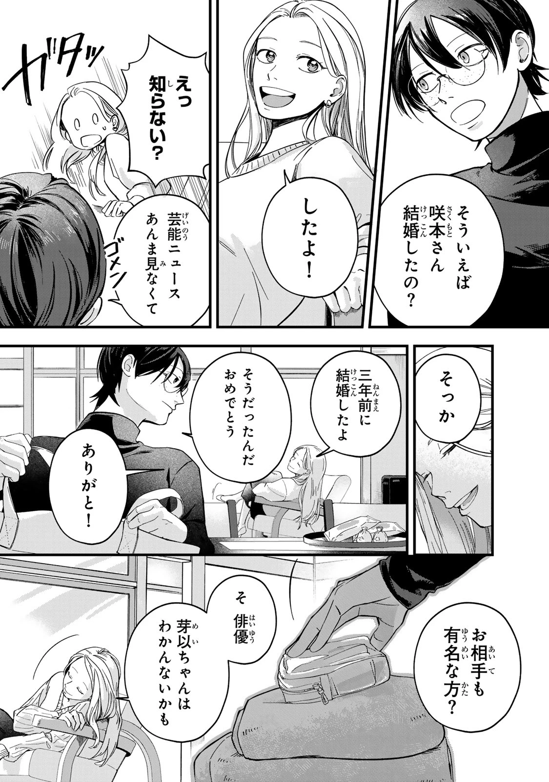 死んだ木村を上演 第6話 - 14