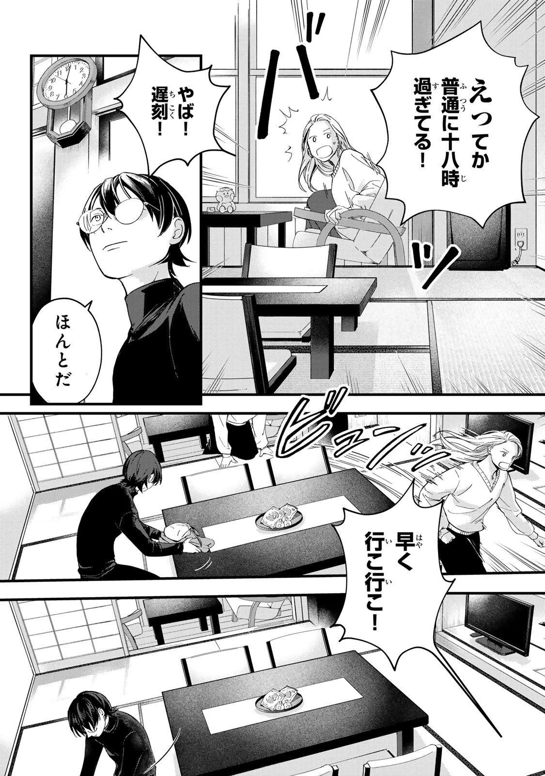 死んだ木村を上演 第6話 - 17