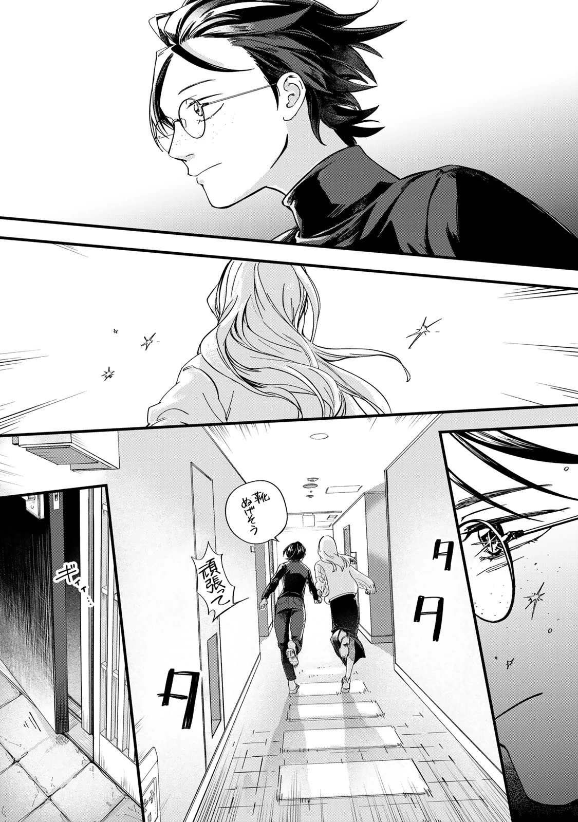 死んだ木村を上演 第6話 - 20