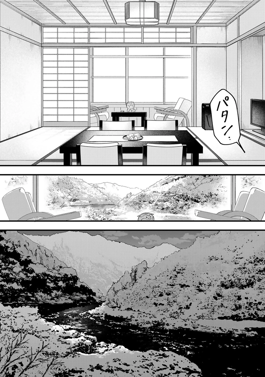 死んだ木村を上演 第6話 - 21