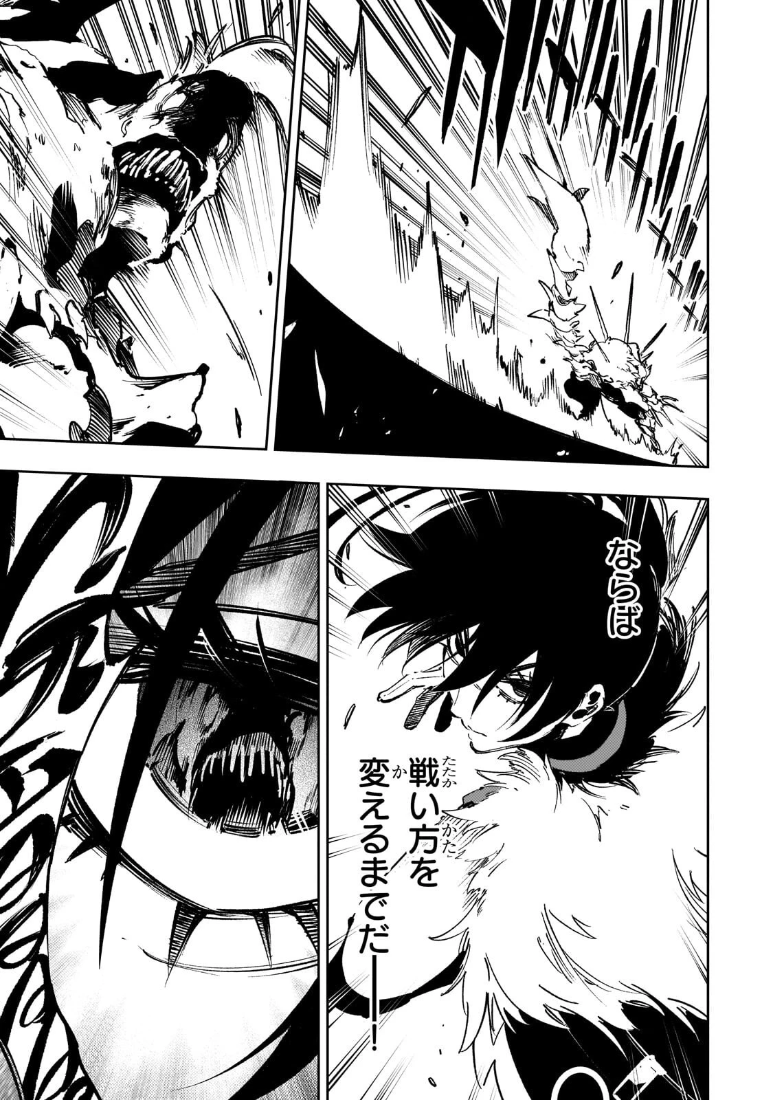 最凶の支援職【話術士】である俺は世界最強クランを従える 第60話 - 5