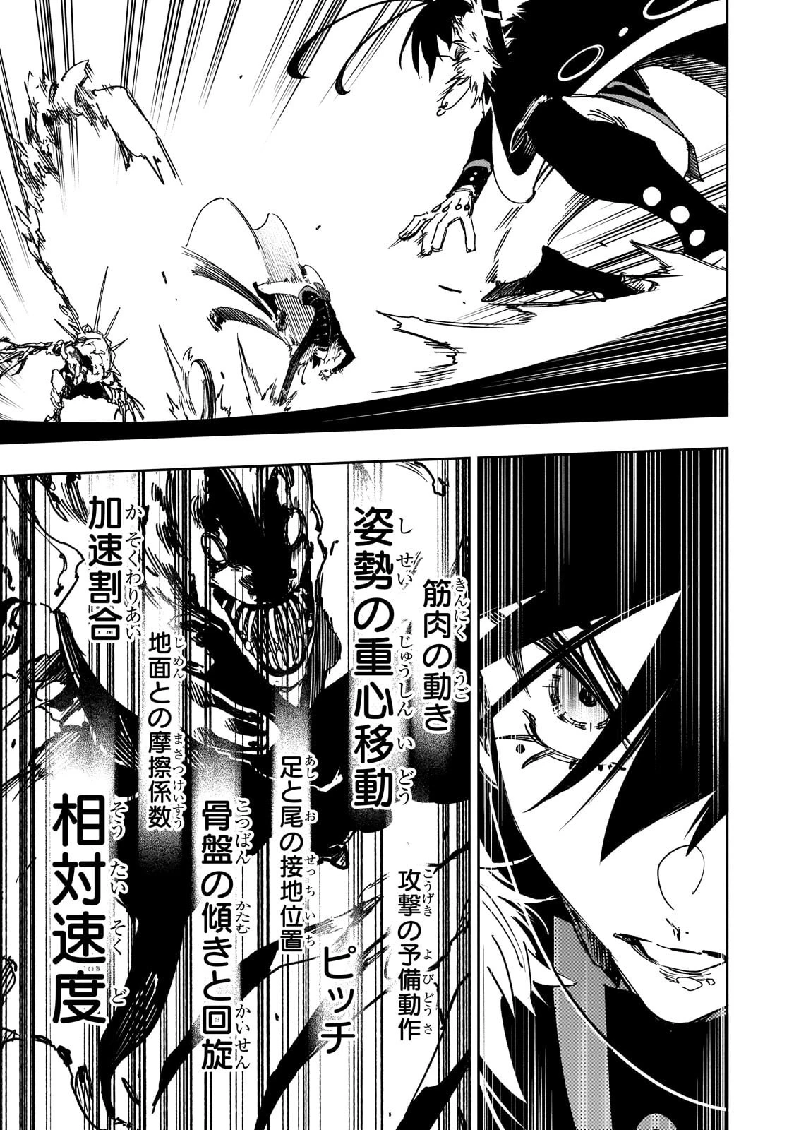 最凶の支援職【話術士】である俺は世界最強クランを従える 第60話 - 9