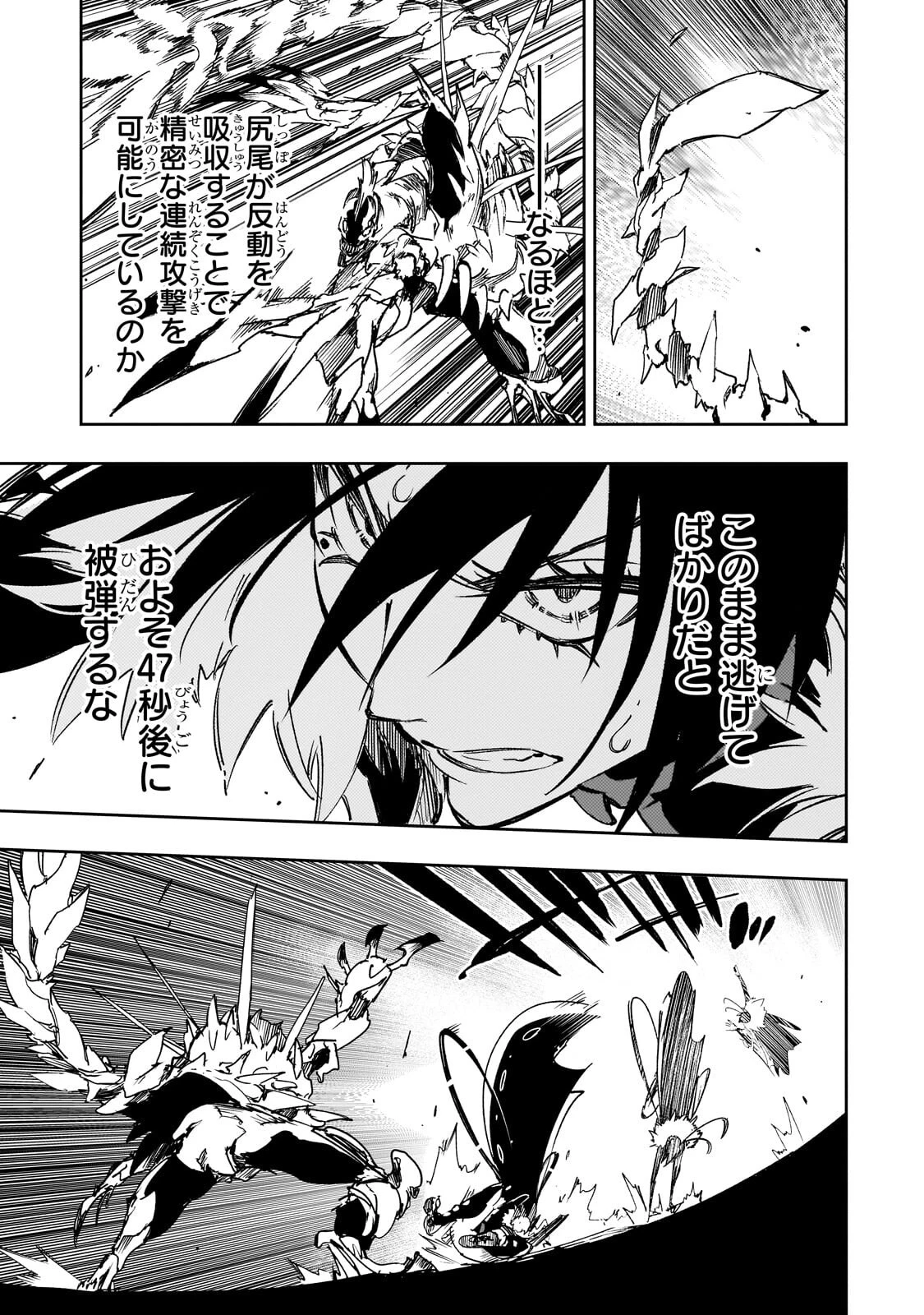 最凶の支援職【話術士】である俺は世界最強クランを従える 第60話 - 11