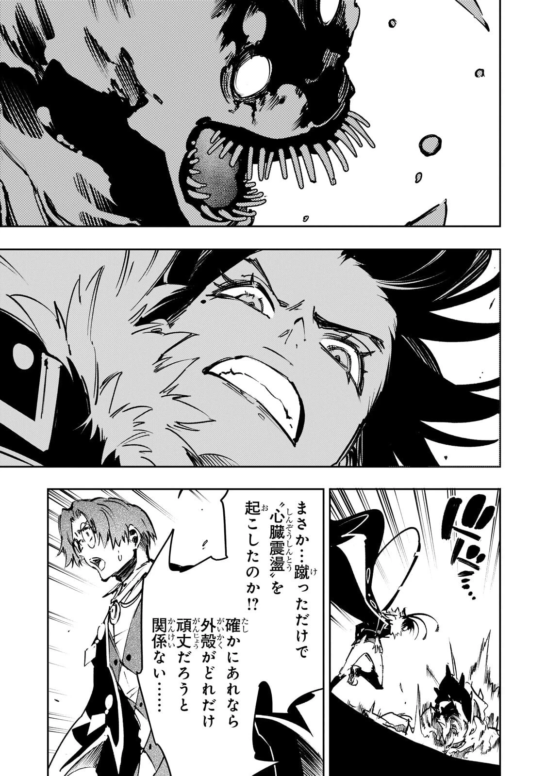 最凶の支援職【話術士】である俺は世界最強クランを従える 第60話 - 13