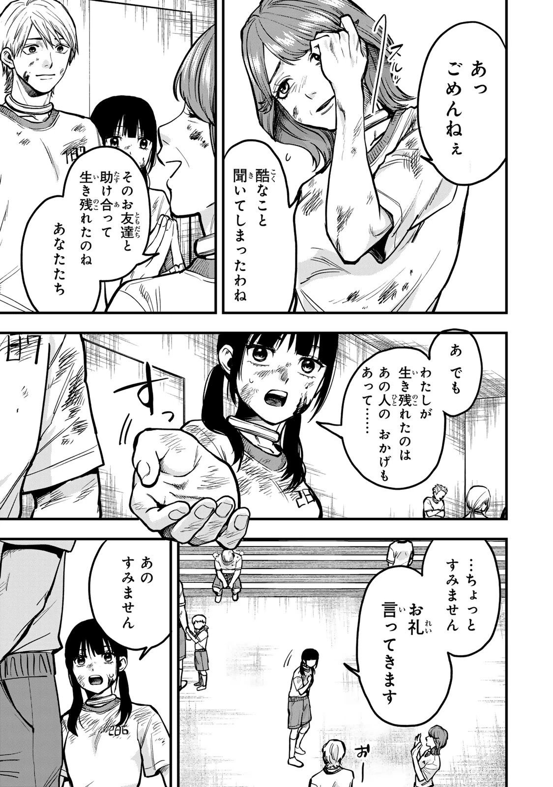 死んだ石井の大群 第7話 - 9