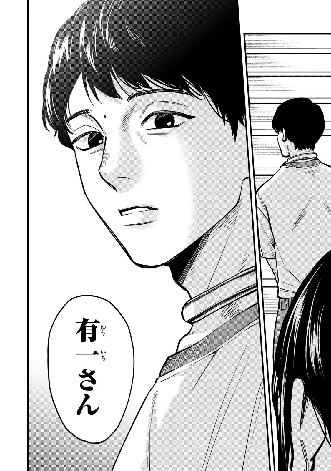 死んだ石井の大群 第7話 - 10