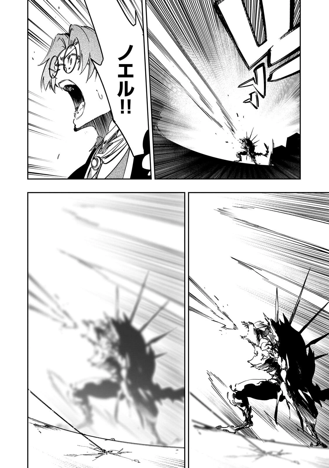 最凶の支援職【話術士】である俺は世界最強クランを従える 第60話 - 16