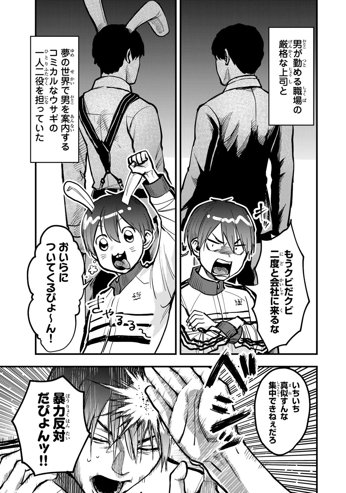 死んだ石井の大群 第7話 - 17