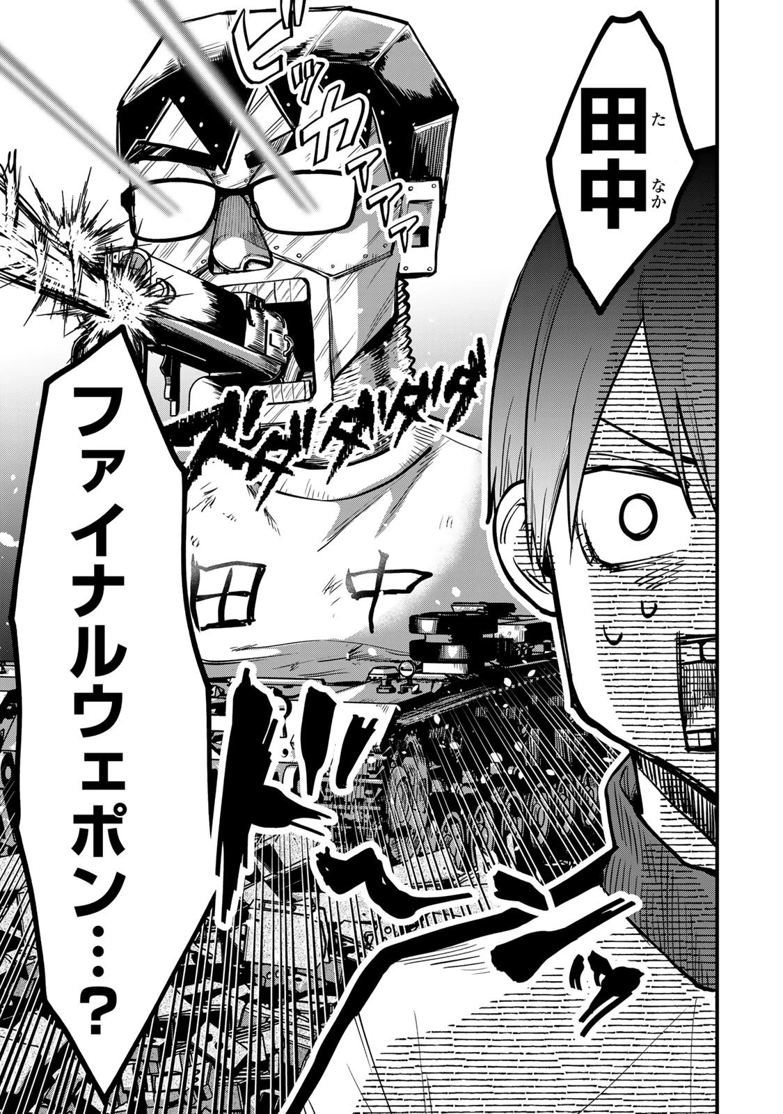 死んだ石井の大群 第7話 - 23