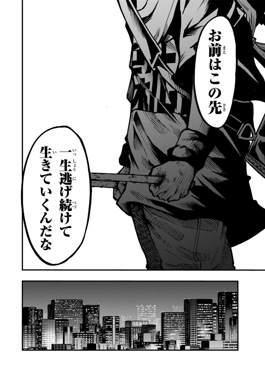 鳴るさんだぁ 第14話 - 14