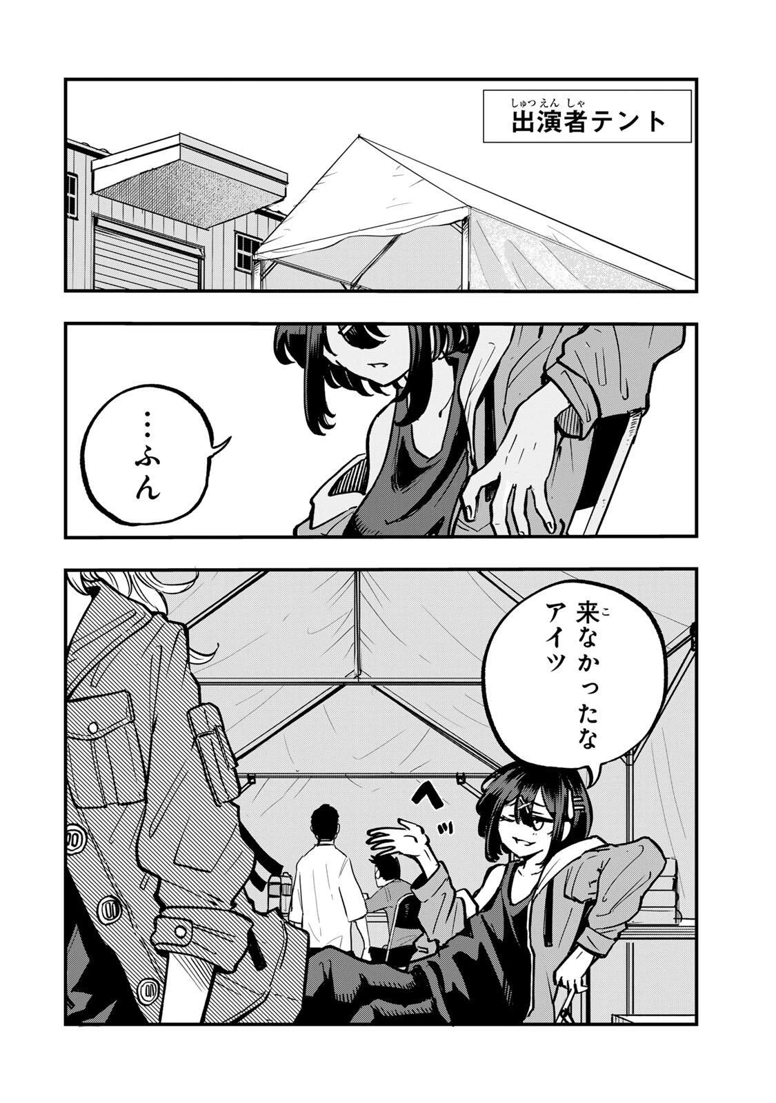 鳴るさんだぁ 第14話 - 16