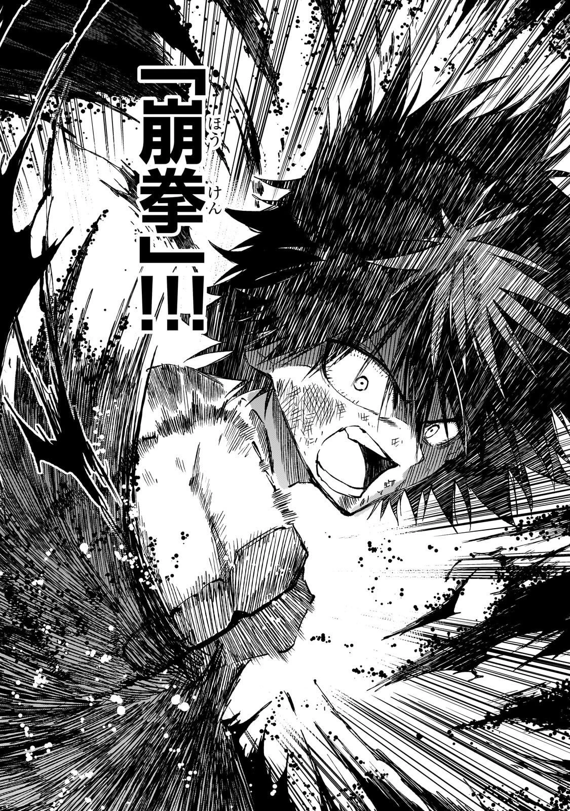 ひとりぼっちの異世界攻略 第303話 - 12