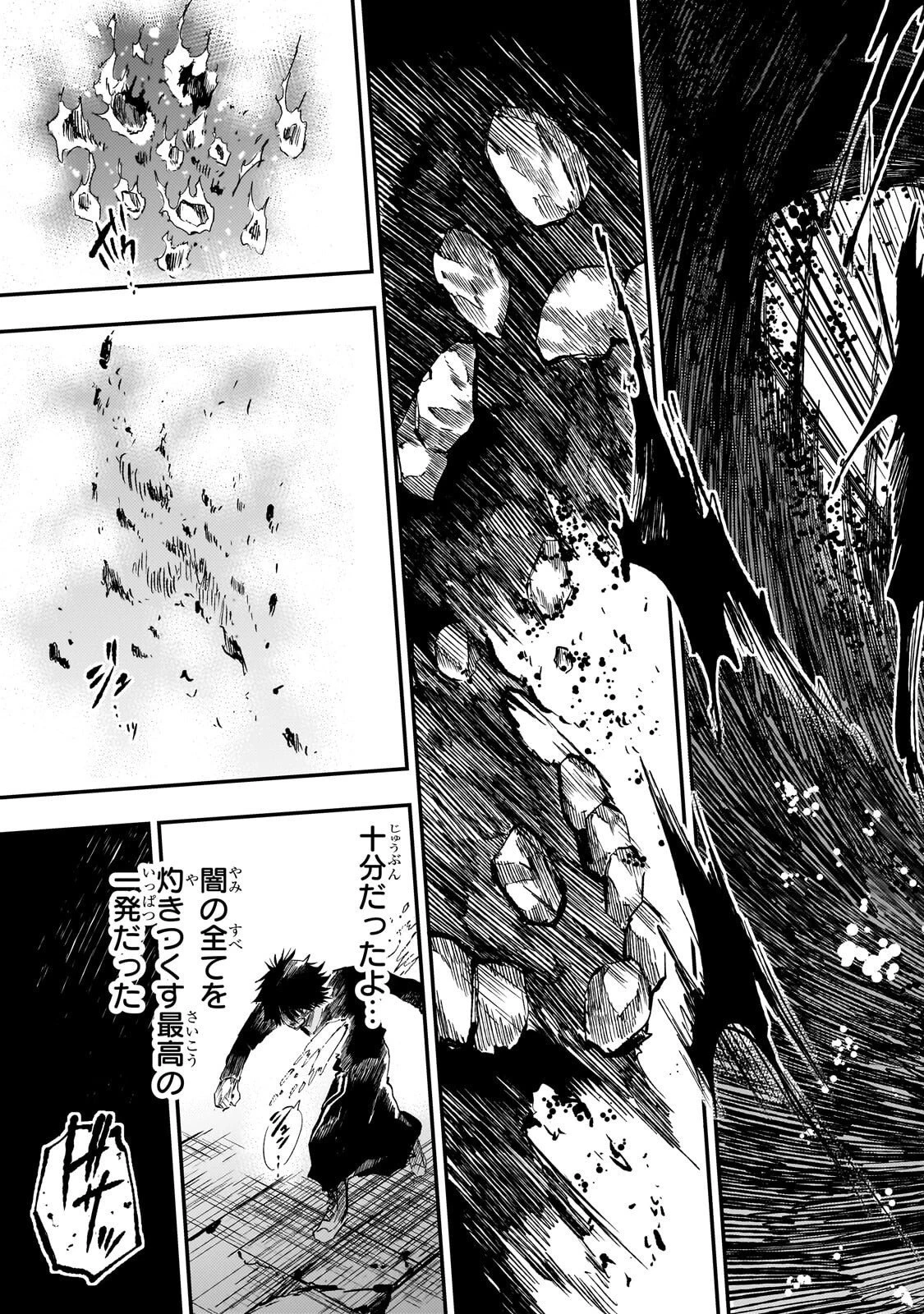 ひとりぼっちの異世界攻略 第303話 - 13