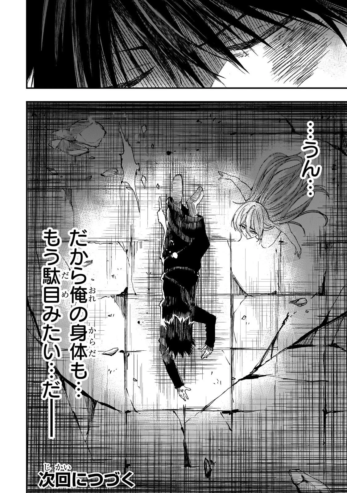 ひとりぼっちの異世界攻略 第303話 - 14