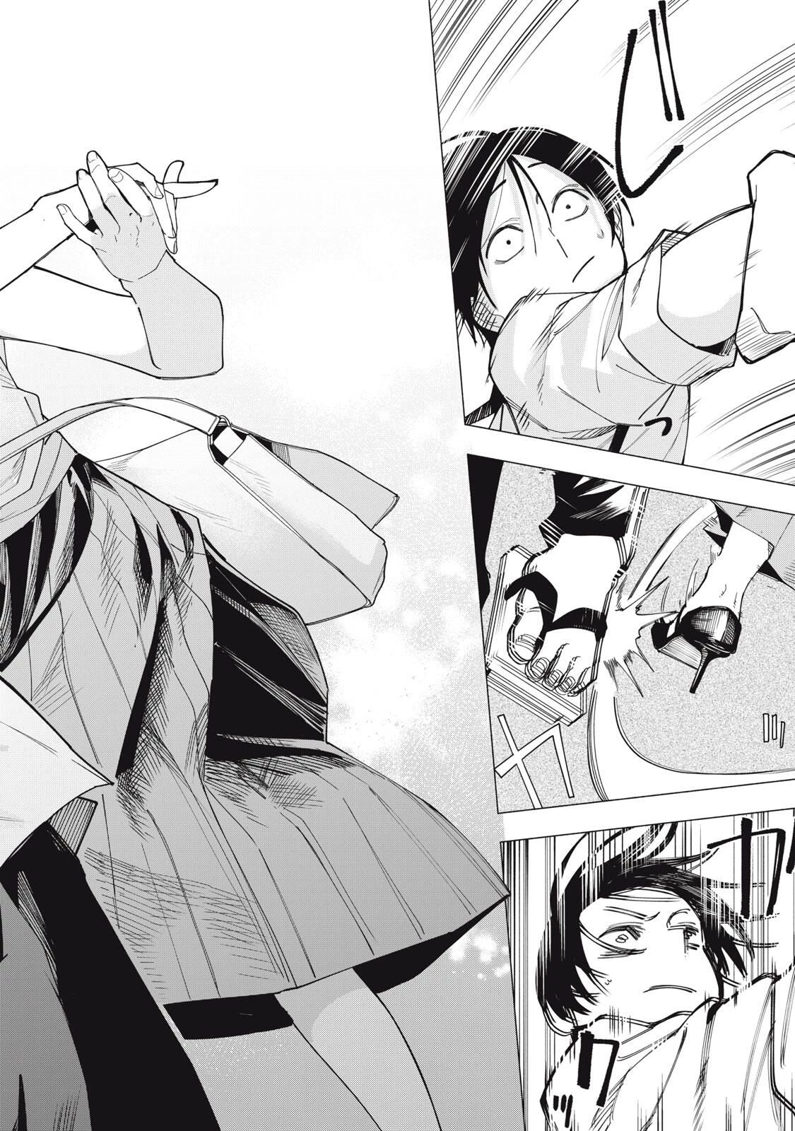 屋根の下のアルテミス 第33話 - 16