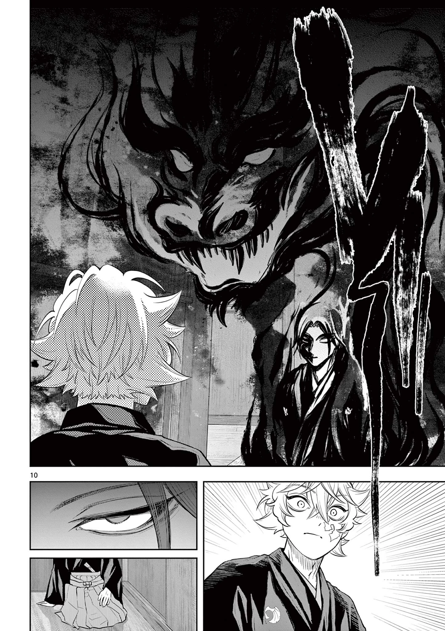 シテの花-能楽師・葉賀琥太朗の咲き方- 第51話 - 10