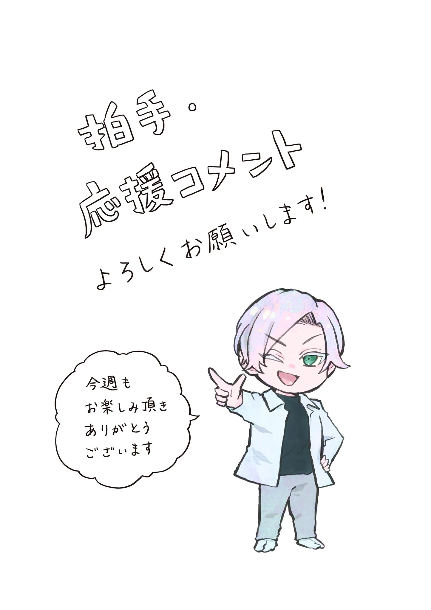 シテの花-能楽師・葉賀琥太朗の咲き方- 第51話 - 20