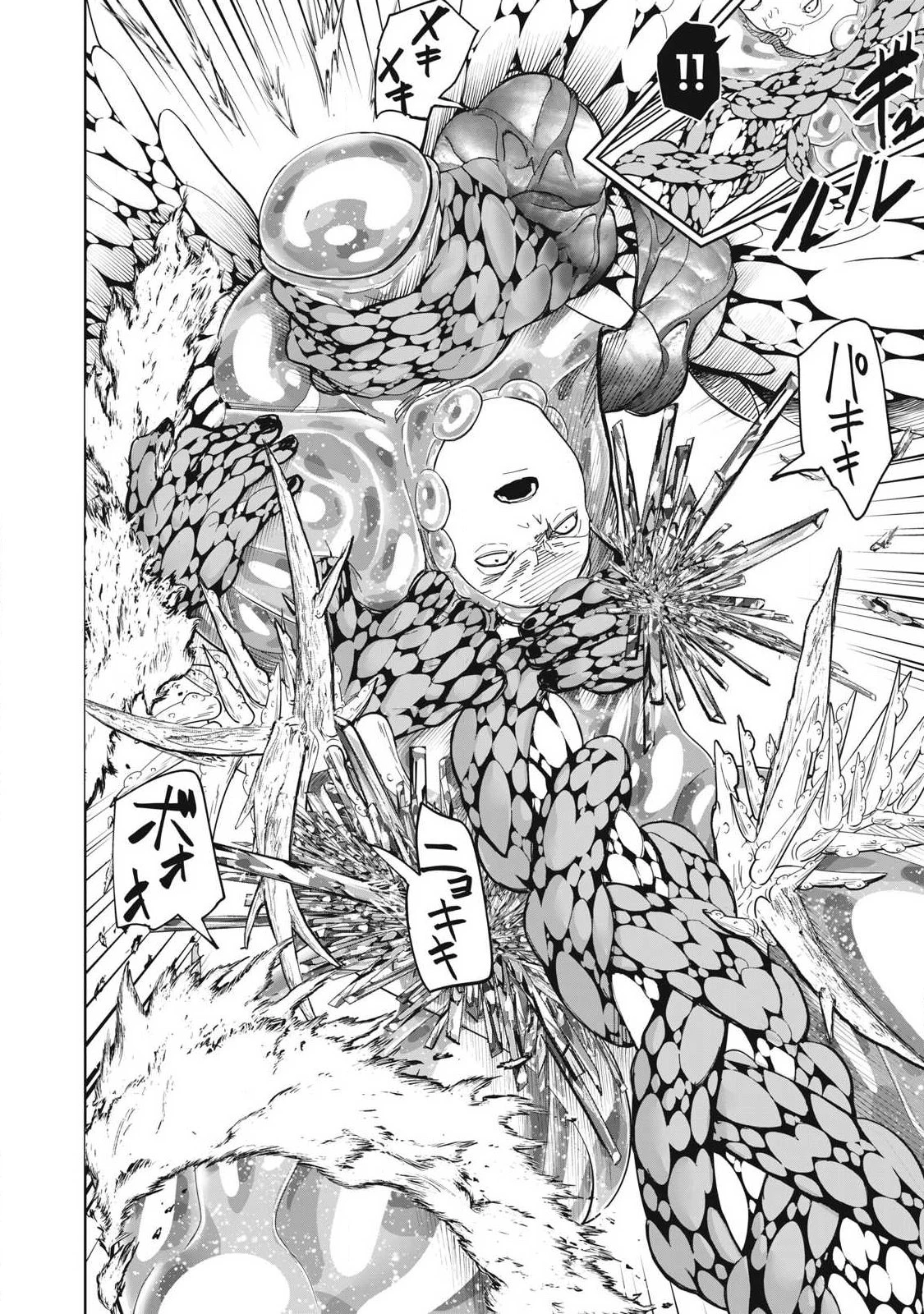 リリーメン 第108話 - 2