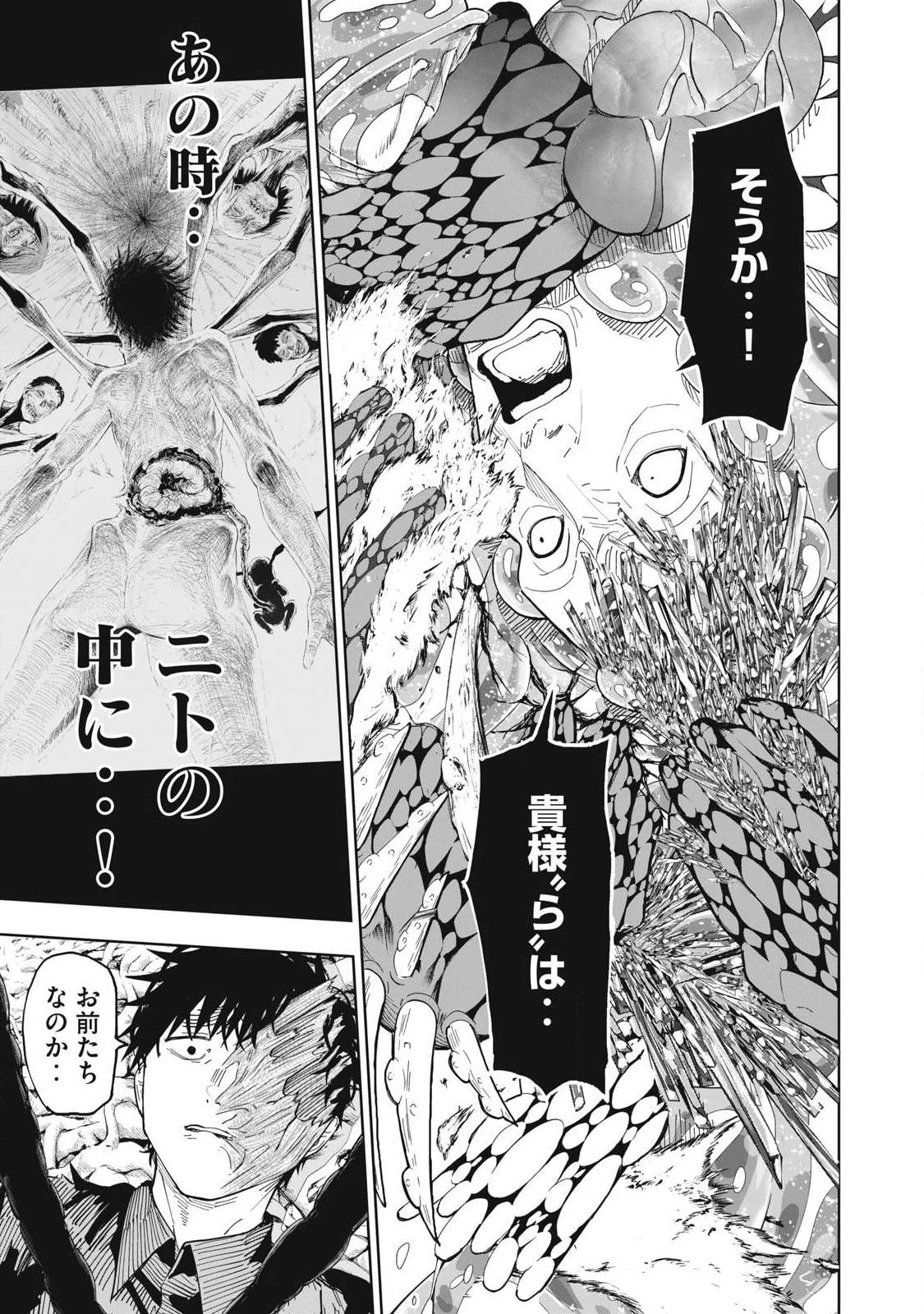 リリーメン 第108話 - 3