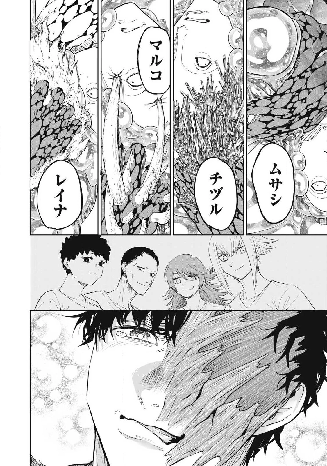 リリーメン 第108話 - 4