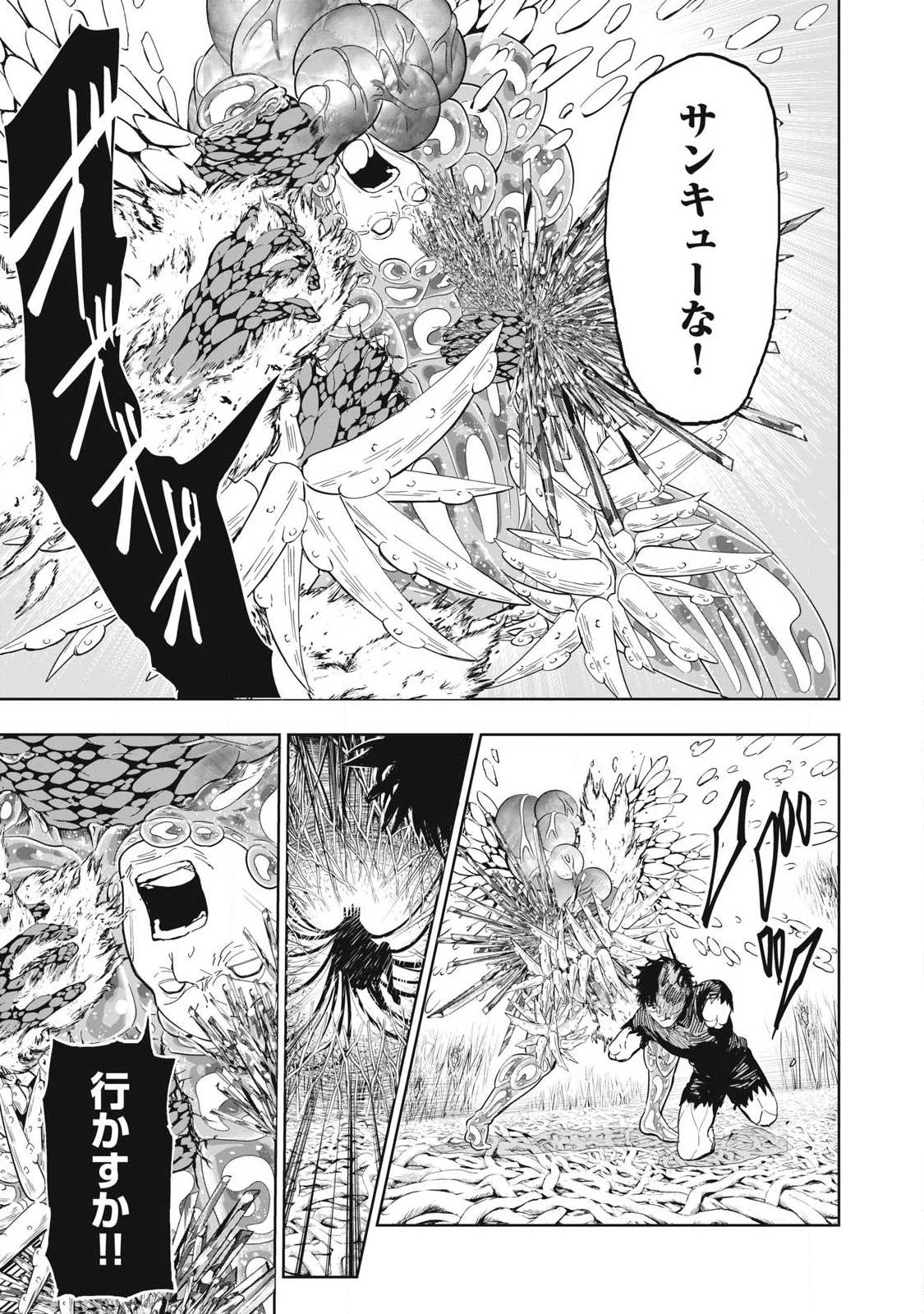 リリーメン 第108話 - 5