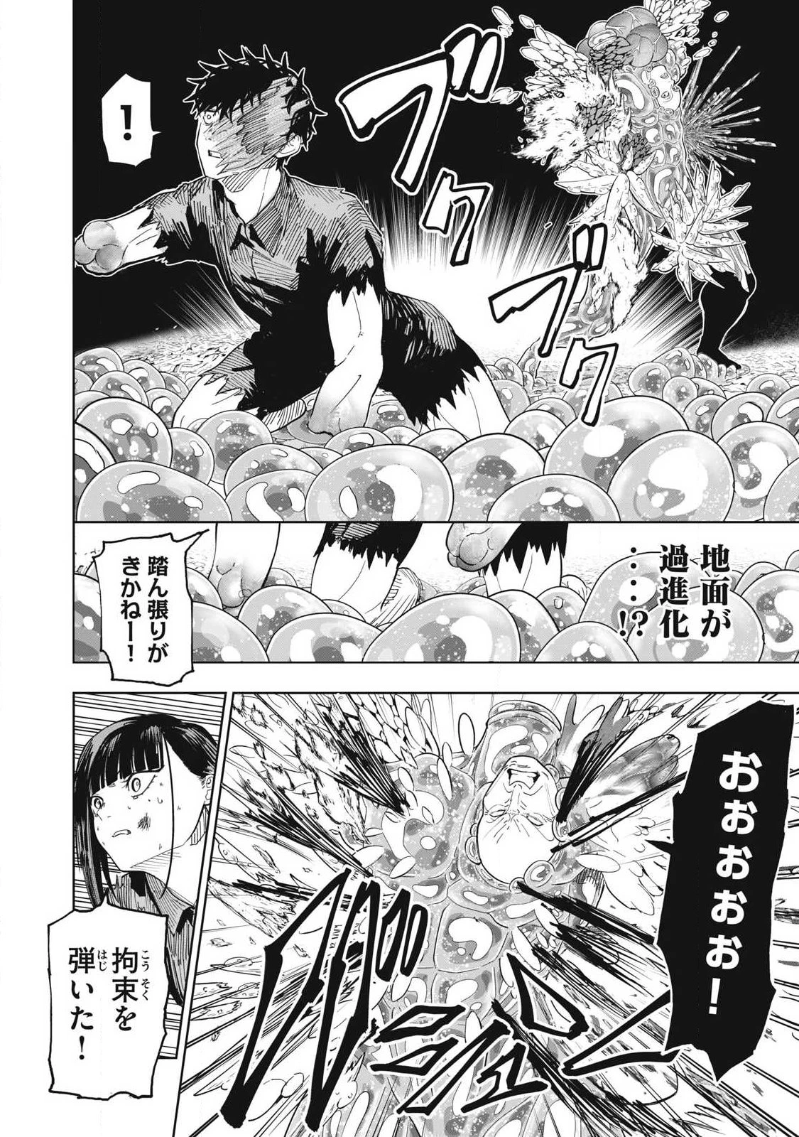 リリーメン 第108話 - 6