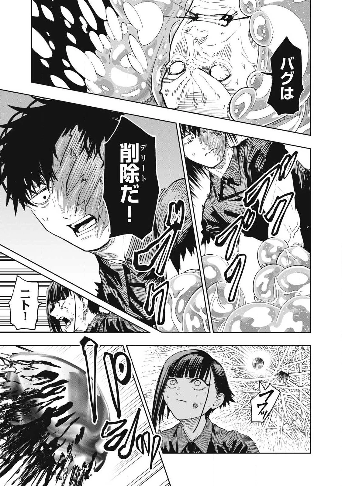 リリーメン 第108話 - 7