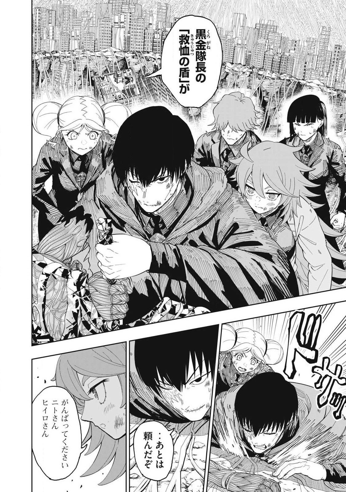 リリーメン 第108話 - 10