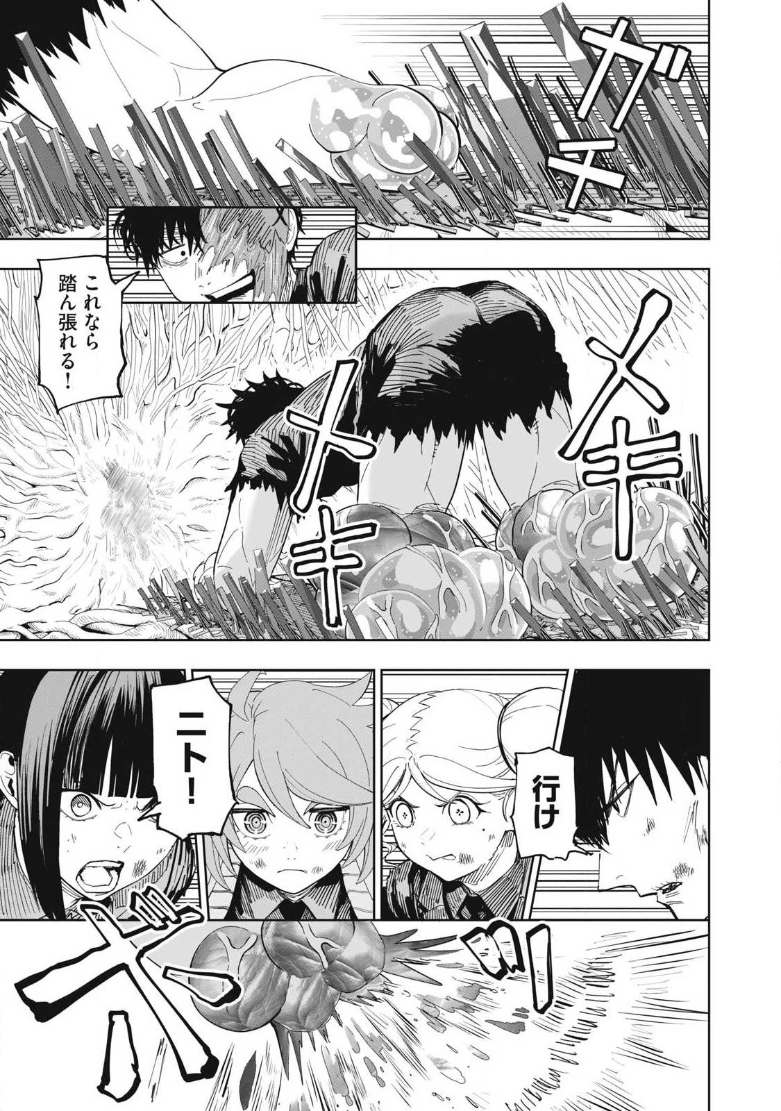 リリーメン 第108話 - 11