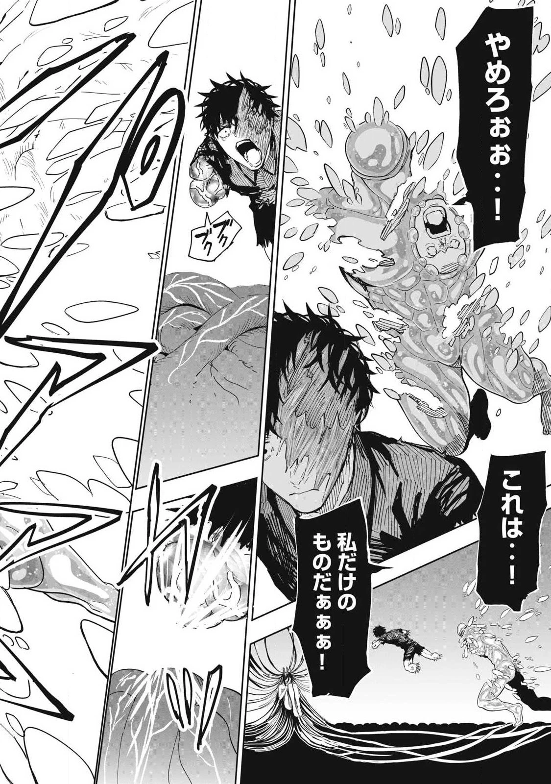 リリーメン 第108話 - 14