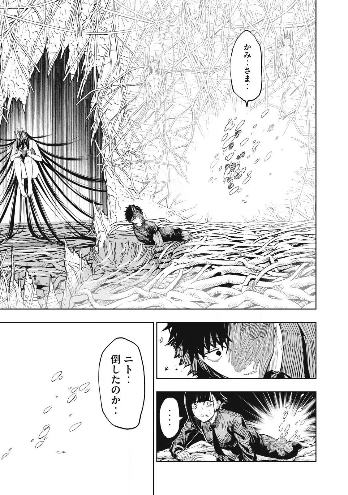 リリーメン 第108話 - 17