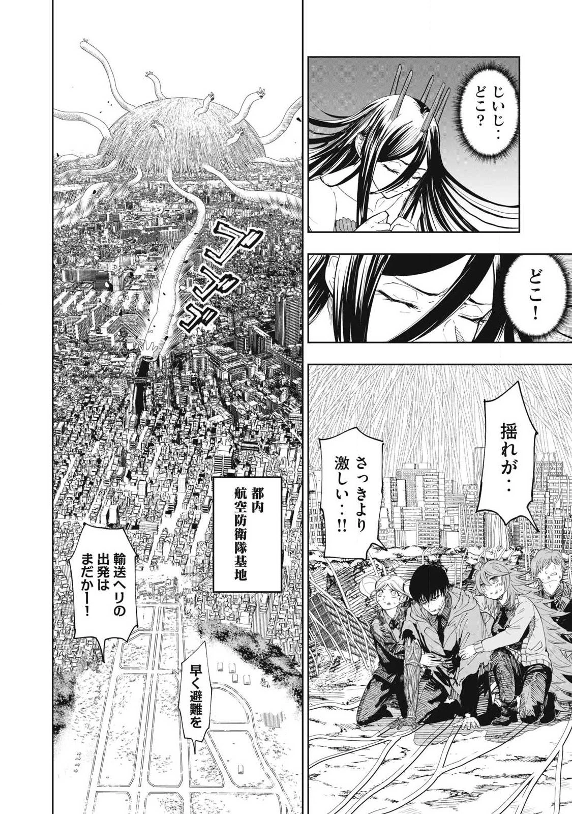 リリーメン 第108話 - 18