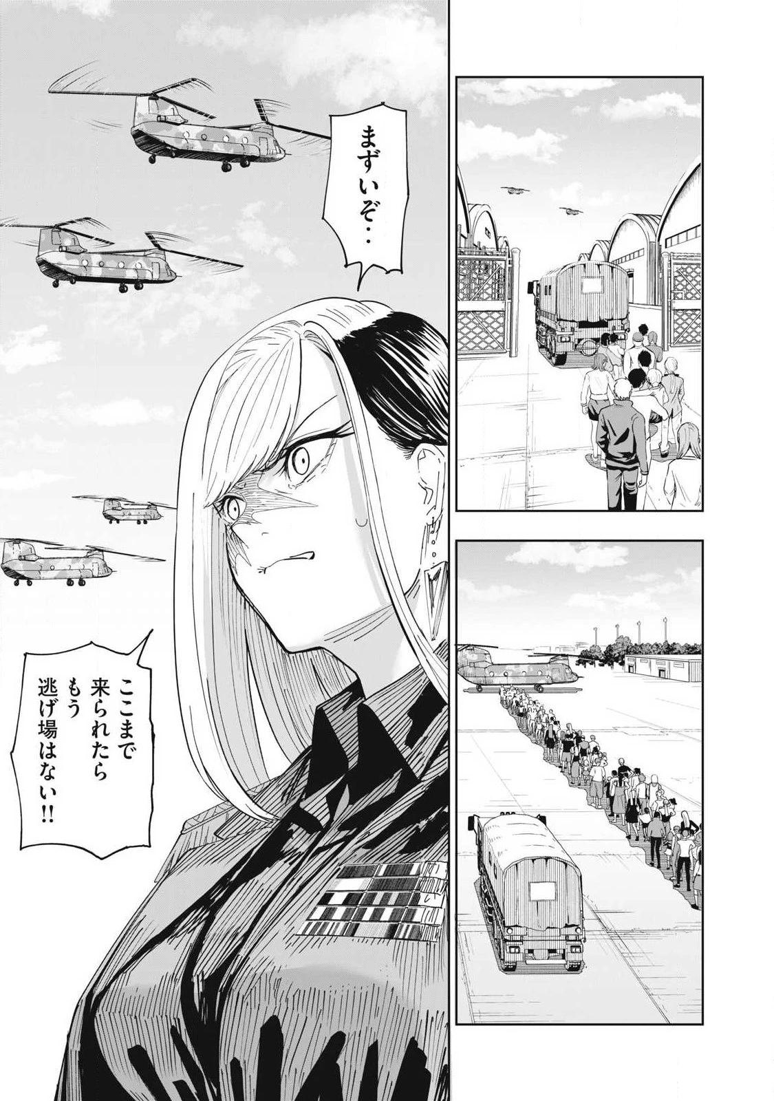 リリーメン 第108話 - 19