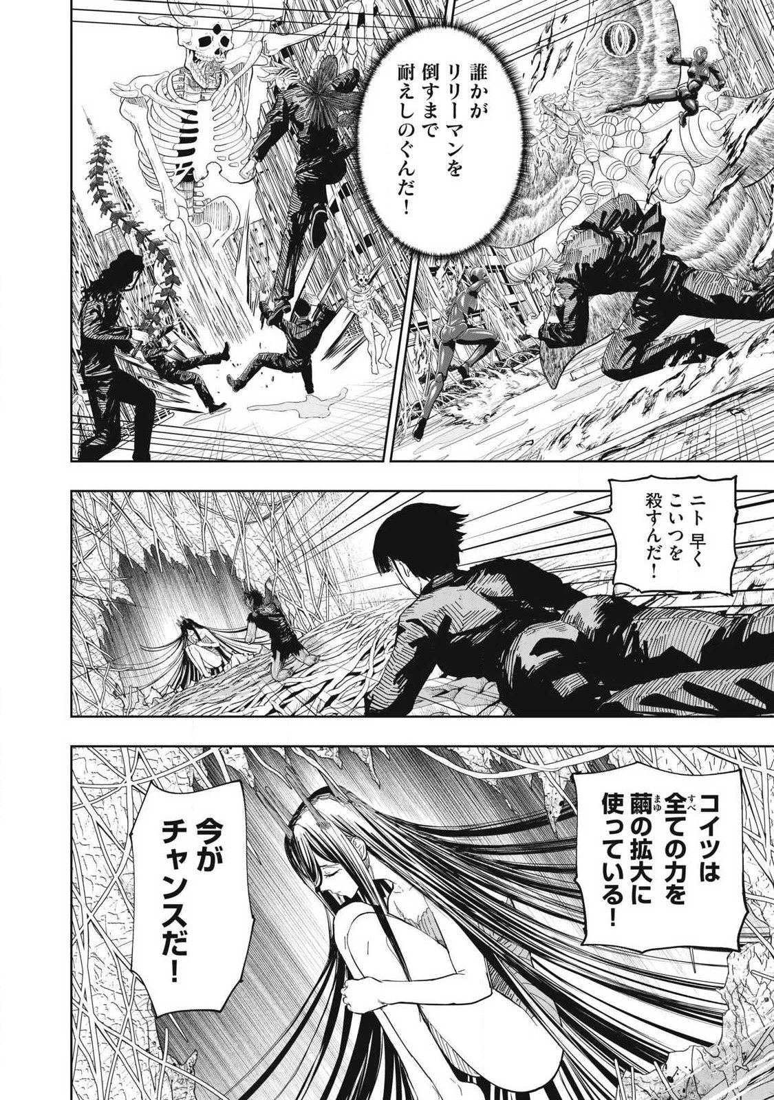 リリーメン 第108話 - 20